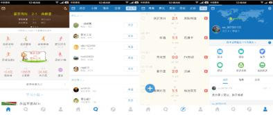 一、澳客比分核心功能解析