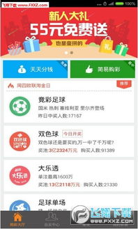 竞彩足球计算器APP官网下载全流程