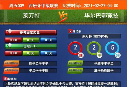 一、竞彩网足球胜平负计算器核心功能解析