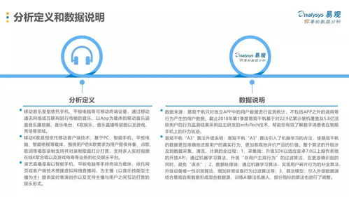 一、足球竞猜直播平台的运营现状分析