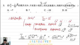 一、基础概念解析:4串4的数学组合原理