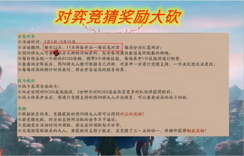 第一步:理解基础竞猜规则