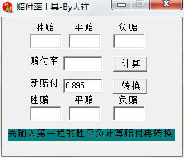 足球胜平负计算器 竞彩网,足球彩票竞彩计算器