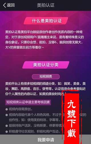 官方平台认证标准解析