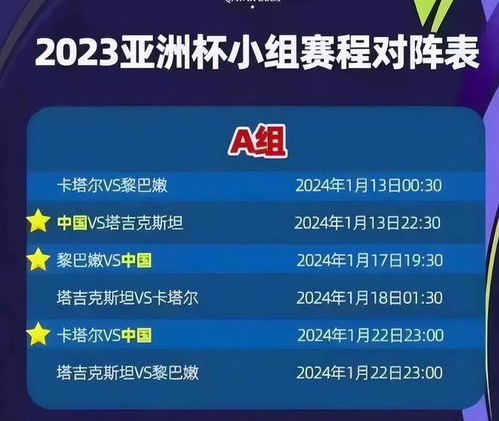一、官方确认赛事时间与场馆信息