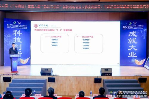 比赛进程全景回放