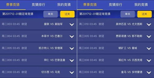 一、竞猜销售时间窗口的运营逻辑