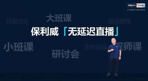 一、实时直播技术的革新突破