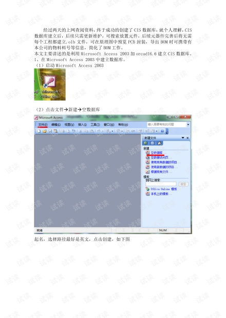 赛事数据库建设与动态更新机制