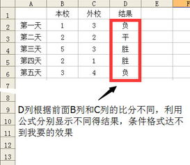 基础规则与胜负平玩法
