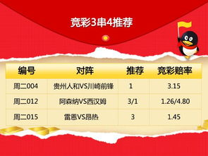 足彩竞彩开奖信息 足彩竞彩开奖结果查询详细