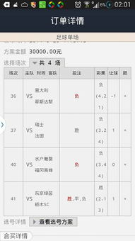 一、四串一比分投注的基础计算原理