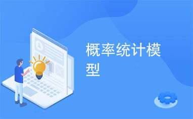 基础概率计算模型