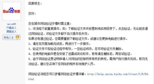 一、官方渠道下载安全验证要点