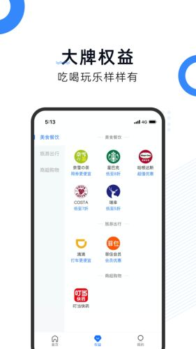 一、App转播的优势