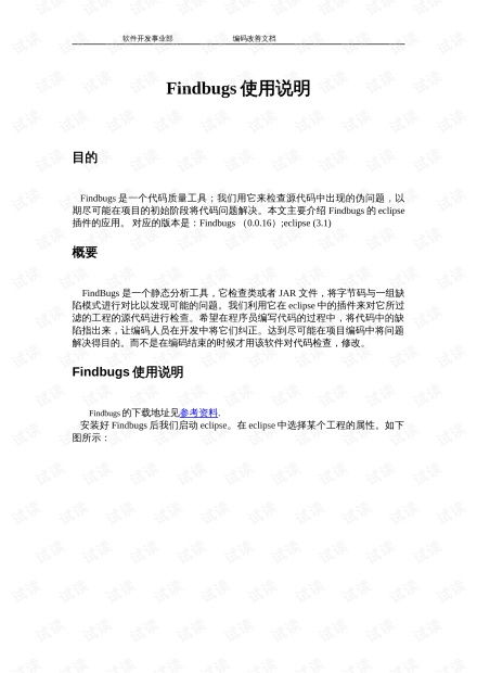 一、赛程概述
