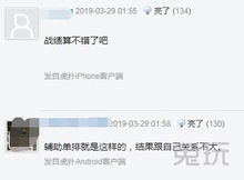 战绩不佳
