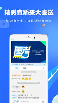 一、直播平台的选择