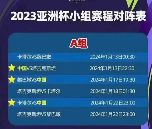一、比赛时间与直播渠道