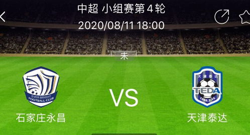 一、什么是足球竞猜4串4