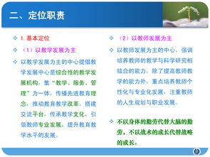 4号位的定义与职责