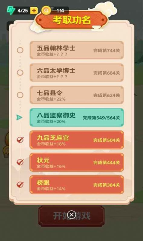 1. 玩法规则