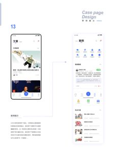 一、App功能简介