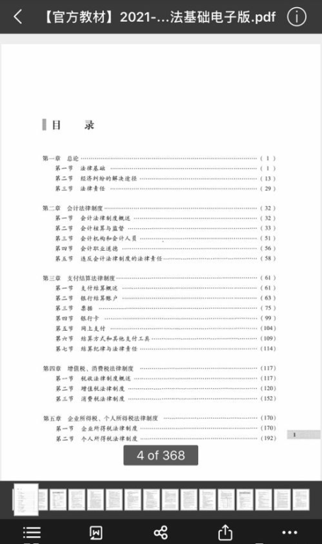 一、了解基础规则与赛事类型
