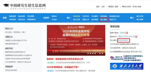 一、注册与登录竞彩网