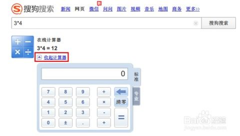 一、计算器功能概述