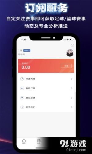 1. 实时更新比分