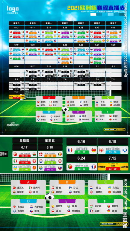 一、2026世预赛欧洲区赛程时间节点