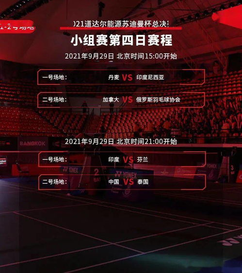 中印尼大战直播平台全攻略