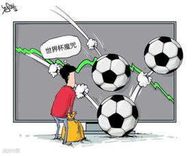 三国联办开创世界杯新纪元