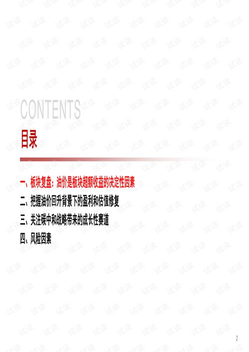 赛事背景与战略价值