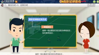 足球竞猜奖金核心计算原理