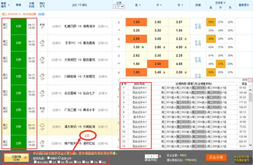 什么是4串4投注？