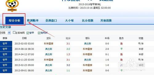 一、竞彩足球今日赛程查询渠道解析