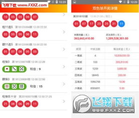 一、官方竞彩开奖结果查询渠道