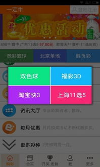 竞彩网直播平台的核心优势