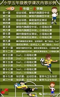 一、足球竞猜基本规则解析