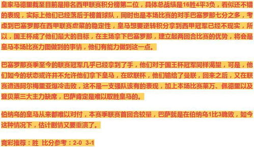 一、竞彩4串2的基本概念解析