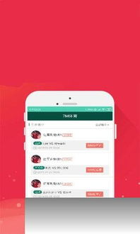欧洲五大联赛实时赛况速递