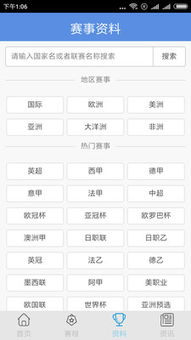 一、足球比分预测的科学基础