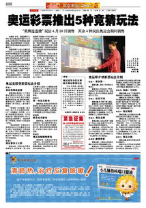 足彩竞猜的基本原理与玩法介绍