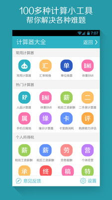 一、竞彩计算器APP官网核心优势