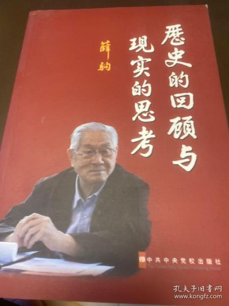 一、历史回顾：曾经的辉煌与现实的差距
