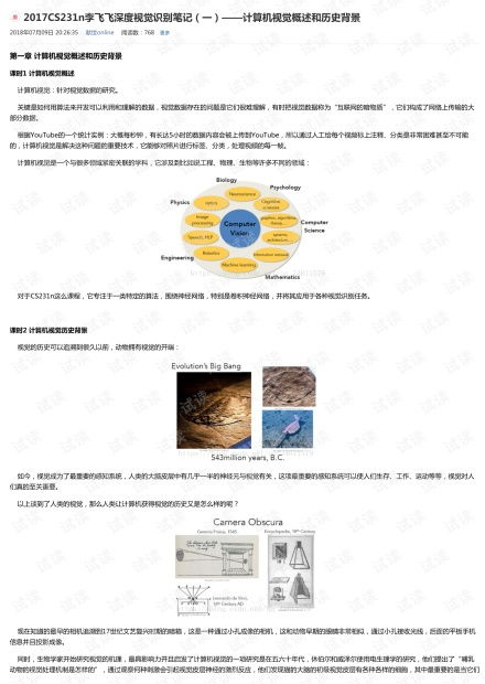 1. 历史背景与赛事概述