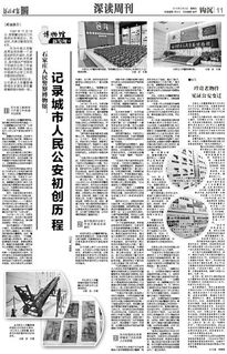 1. 初创时期的冠军历程