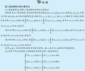 一、积分规则与计算方法